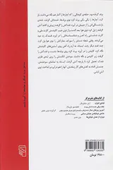 چیدن یال اسب وحشی